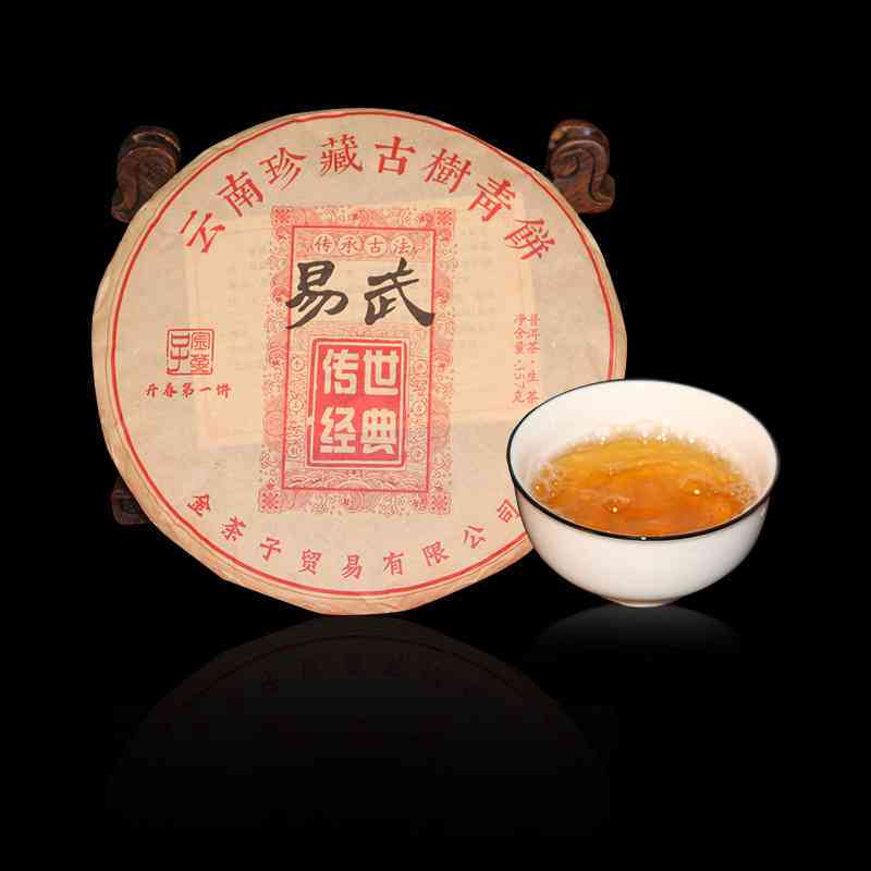 易武古树普洱茶356g