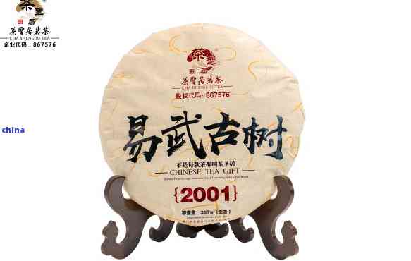 易武古树普洱茶356g