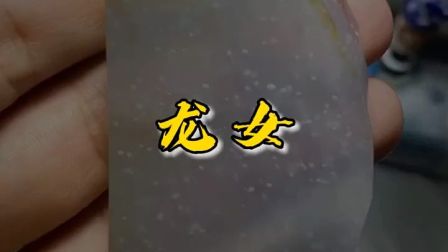 龙女佩戴翡翠的选择指南：哪些款式和颜色最适合？