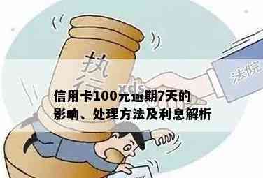 如何在信用卡消费不足100元的情况下进行还款？