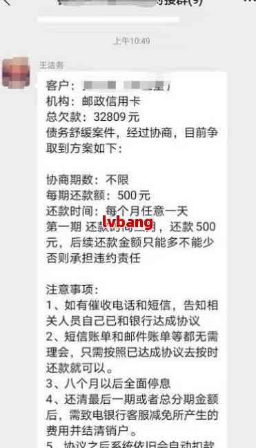 如何使用邮政信用卡进行一次性全额还款？详解操作步骤与注意事项