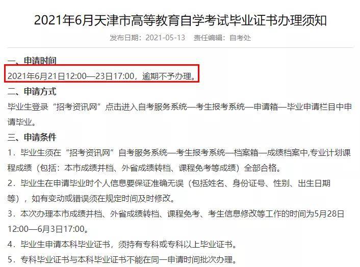 逾期不予受理：举报意义、合法性及英语表述