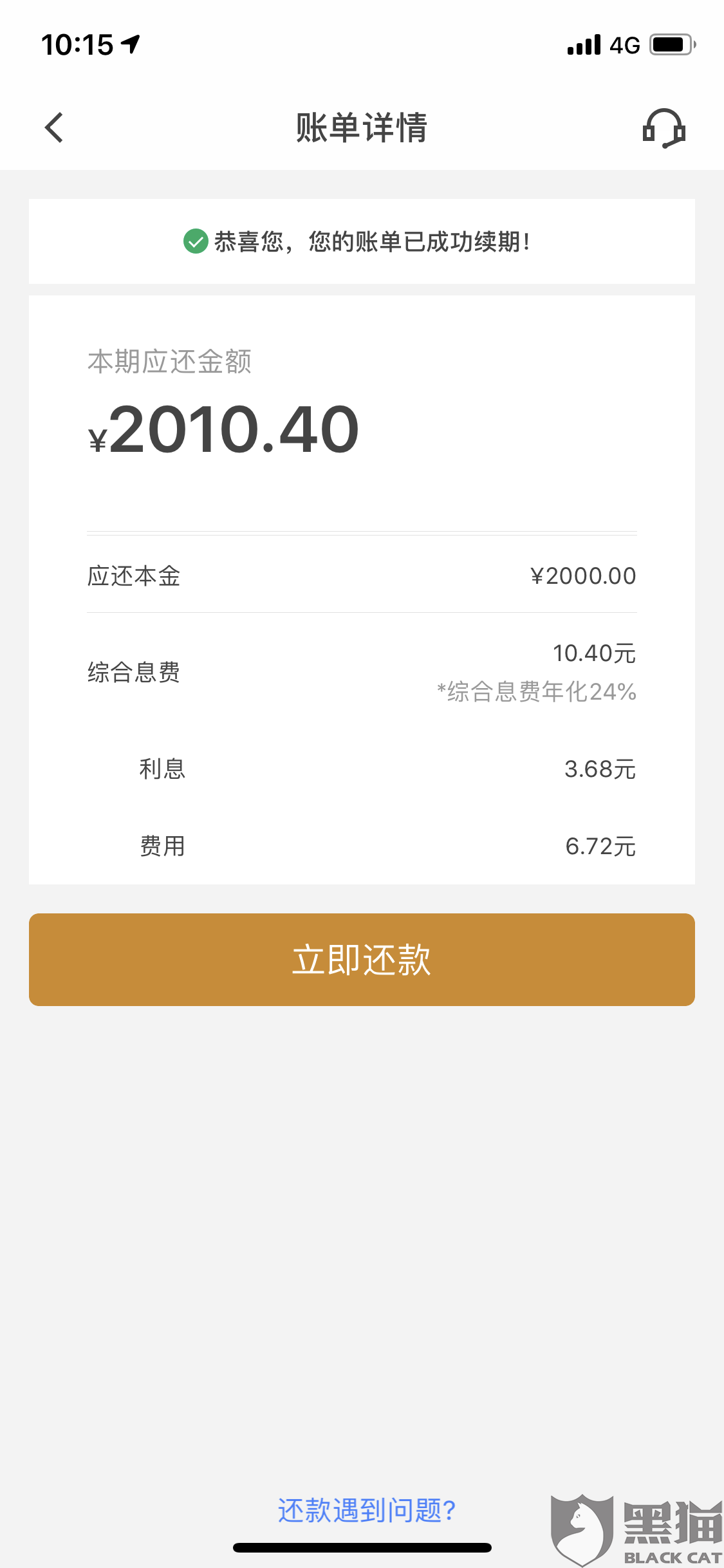 借款3万元信用卡到期未还款，如何解决？如何进行投诉？