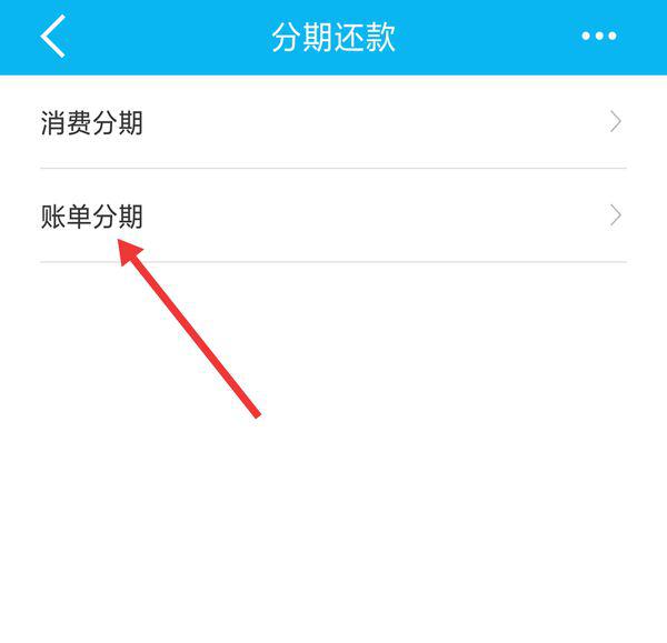 蓄卡转信用卡还款但显示不成功怎么回事