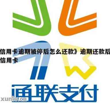 信用卡还款通道关闭怎么办？微信还款方式及相关费用