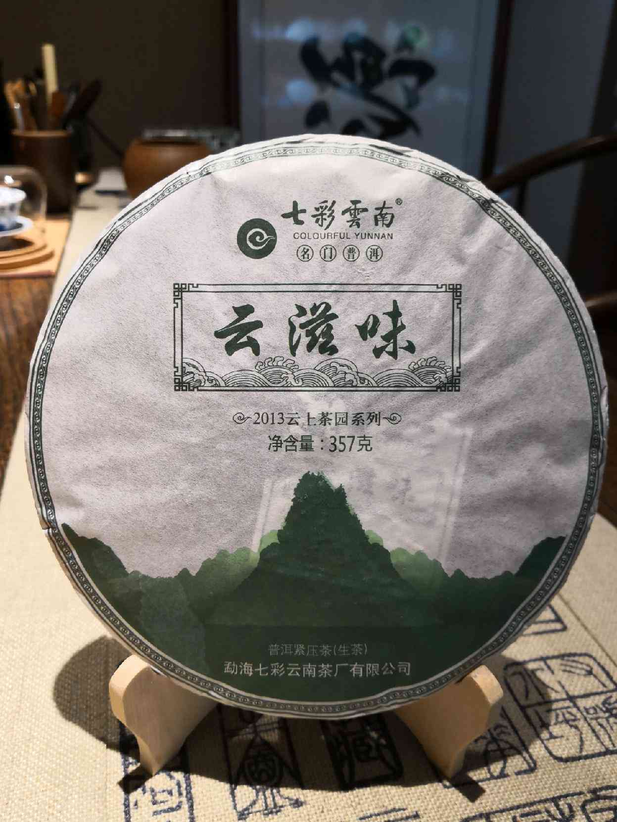 2013年七彩谷纯天然古树普洱茶：品鉴云南大叶种茶叶的魅力