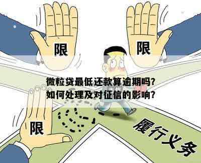 借呗与微粒贷经常互相还款：处理方法及影响