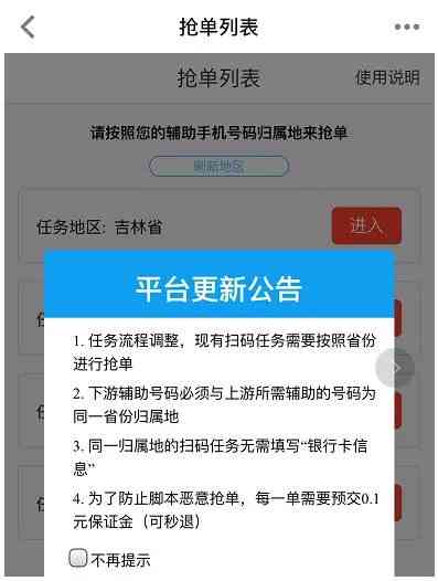 重开借呗账户：步骤、条件与可能遇到的问题全解析