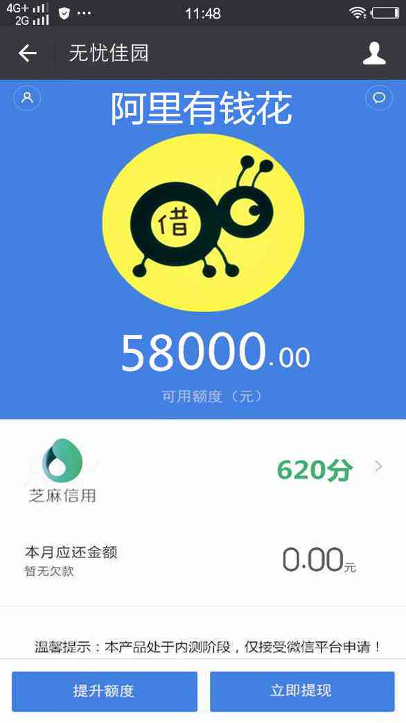 借呗关闭后重新开通需要授权吗安全吗