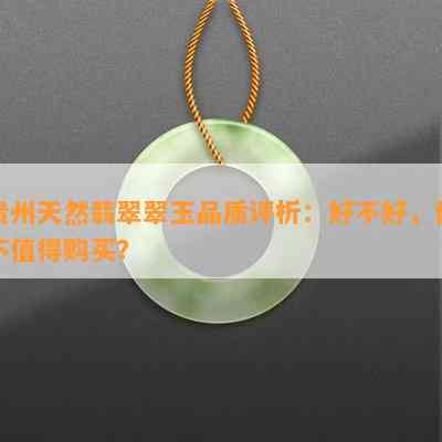 金万年玉器品质评析：工艺精湛还是华而不实？