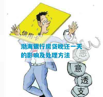 平安银行贷款逾期，没有资金来源如何解决？