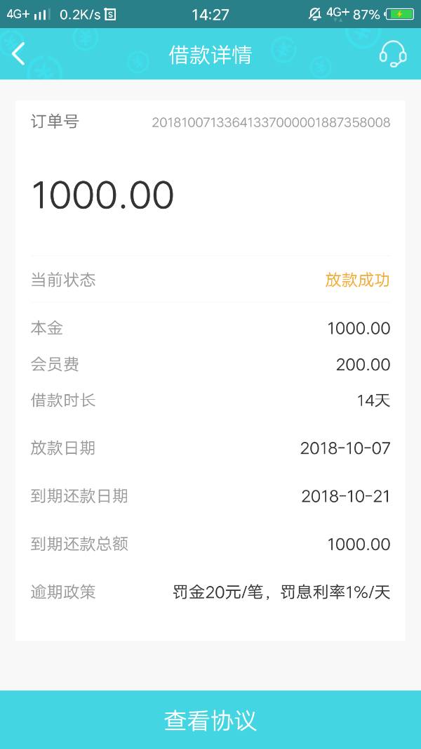 贷款逾期了怎么办又没钱还可以座高铁吗：贷款逾期是否影响购票及乘坐高铁？