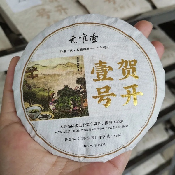 普洱茶公司名称建议和参考：探索各种选择，找到最适合您的企业名称