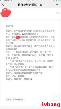 怎么确定逾期协商方案成功了没有