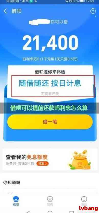 借呗还款方式详解：能否每个月只还更低额度？如何操作？