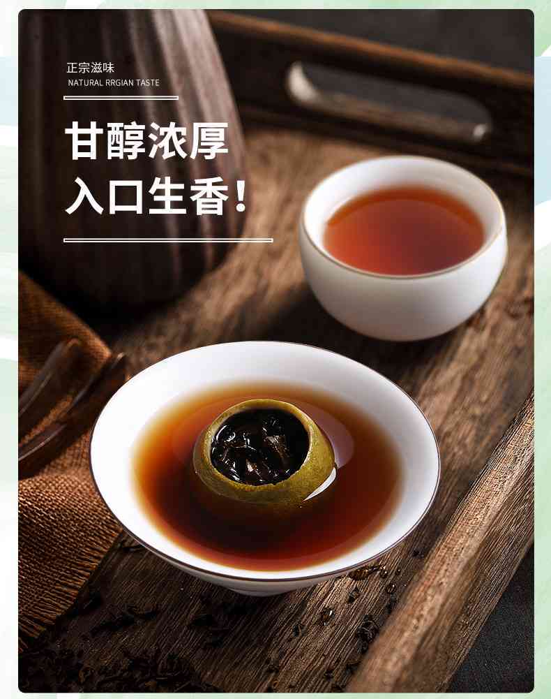 同仁堂小青柑普洱茶特级