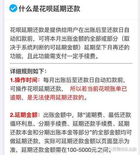 分期通逾期还款的全面解决策略：原因、影响、应对及常见疑问解答