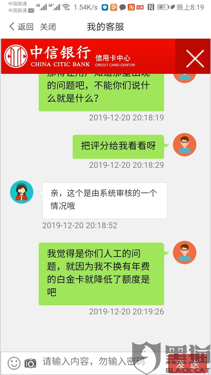 中信银行已还款，但系统仍显示需还款。这是什么原因？如何解决？