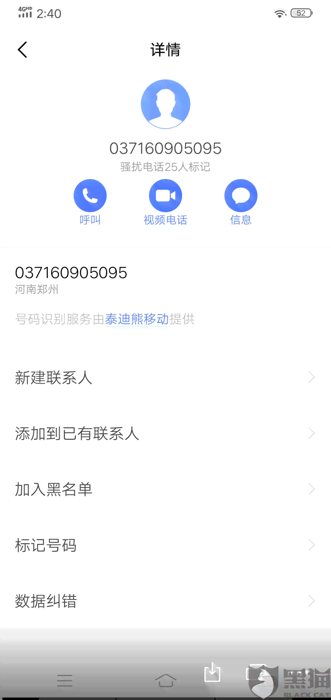 中信银行已还款，但系统仍显示需还款。这是什么原因？如何解决？