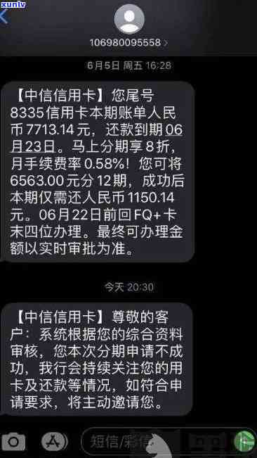 中信银行信用卡还款通知：实时短信提醒，确保按时还款