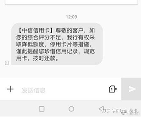 中信银行信用卡还款通知：实时短信提醒，确保按时还款