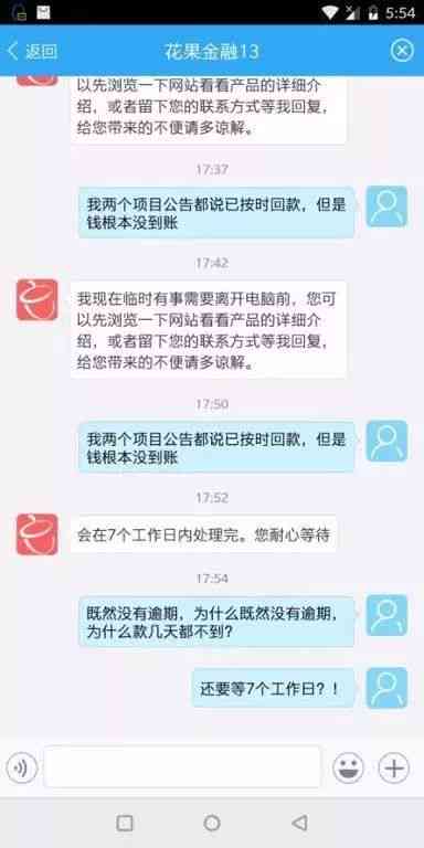 新 探究中逾期记录的神秘消失，这背后的原因是什么？