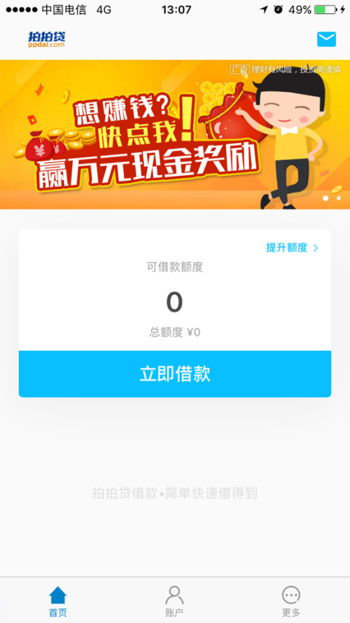 为什么没借款记录了？怎么显示借款了却无记录？