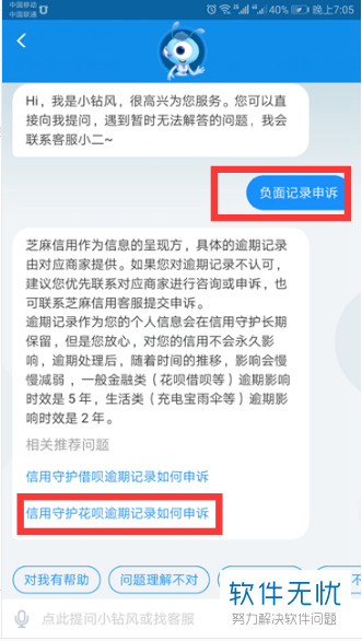 美团生活费逾期2天可能带来的后果及解决方法，确保您的信用不受影响