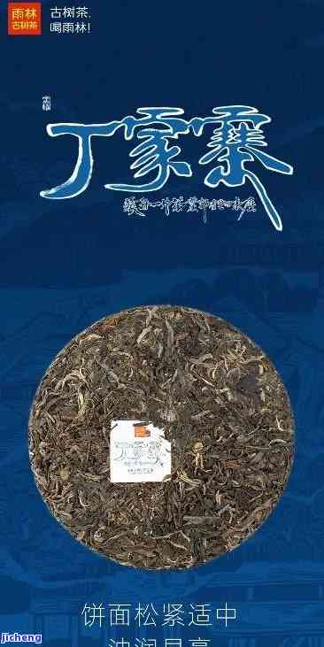 丁家寨普洱茶价格大全：了解各种款式及价格，挑选最适合您的茶叶