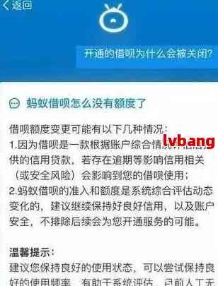 近期借呗是否被通报？最新动态与影响分析，全面解答您的疑虑