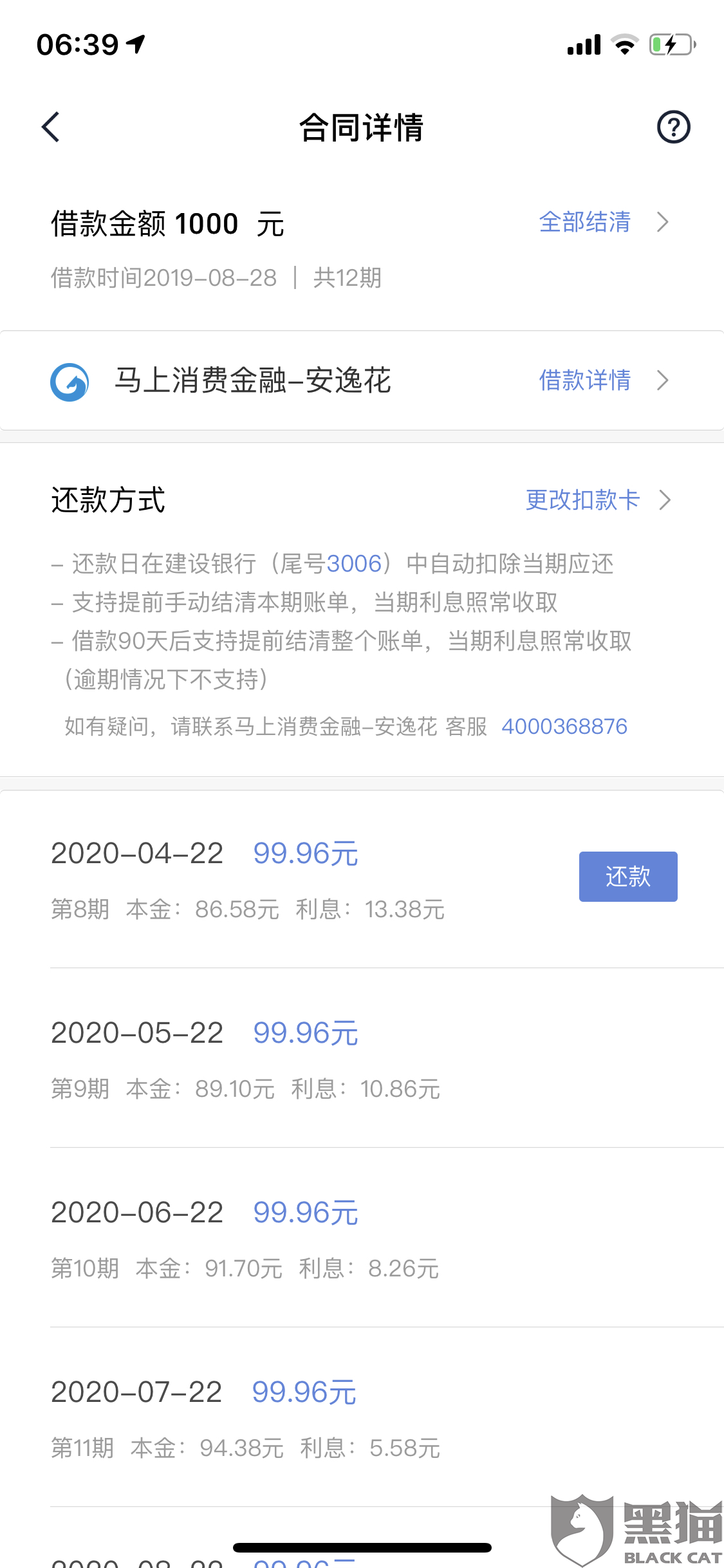 光大逾期分期60期面签流程及注意事项，如何解决逾期分期还款问题？