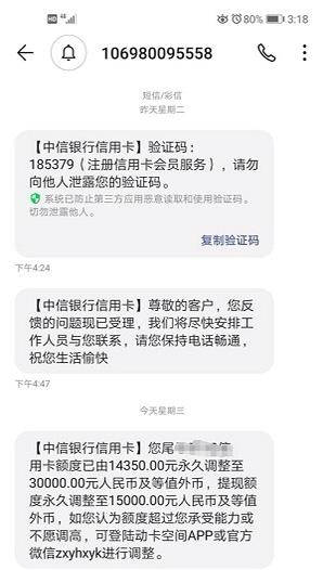 中信信用卡还款后降额：合理调整还是恶意操作？