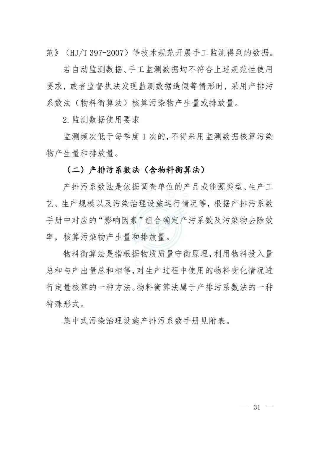 网贷逾期会影响当兵么：2021年政审关键问题解析