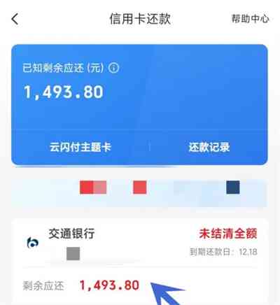 新使用云闪付信用卡还款时，能否替他人实现自动还款？