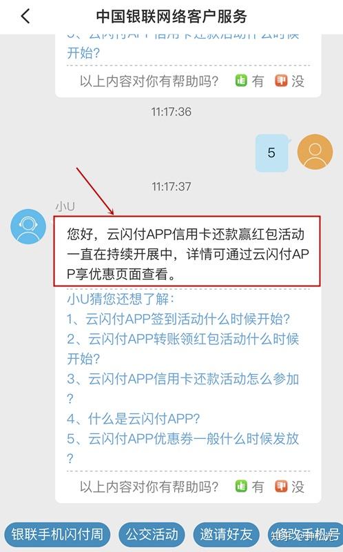 云闪付还款信用卡是否收取手续费？如何避免费用？