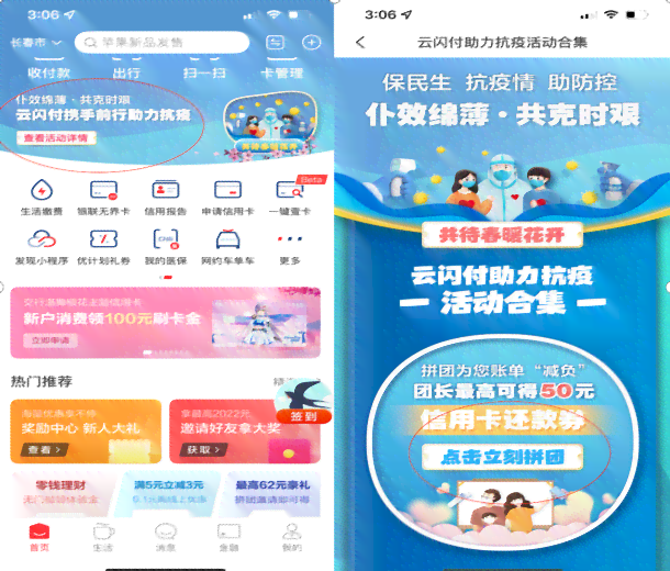 云闪付信用卡还款可以替别人还吗