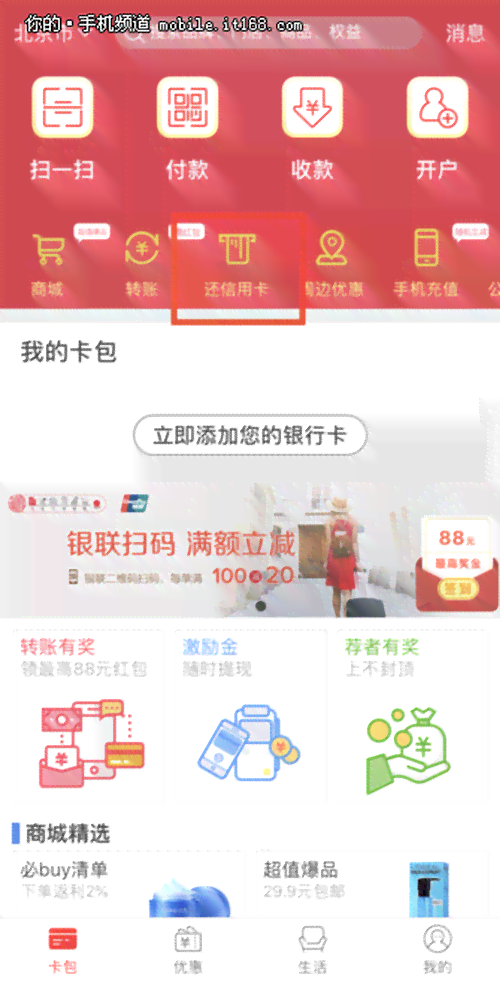 云闪付信用卡还款可以替别人还吗