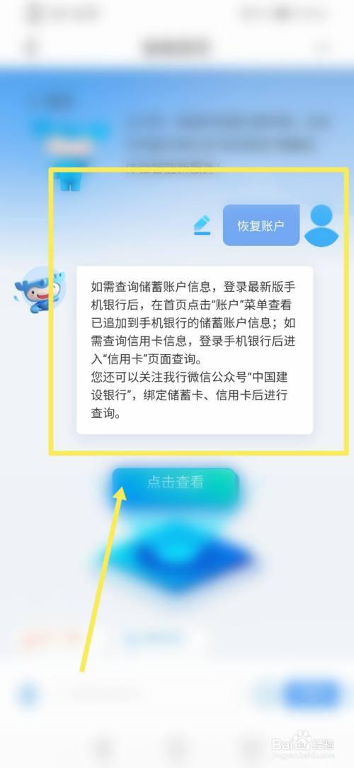 建设银行账户还款已完成，但未显示入账的解决方法探讨