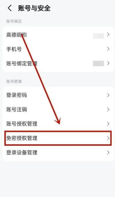 分付如何取消秒扣款，如何取消罚息，如何取现？