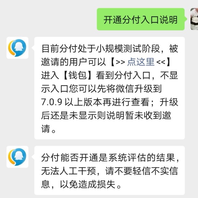 怎么关闭分付入口-怎么关闭分付入口没开通