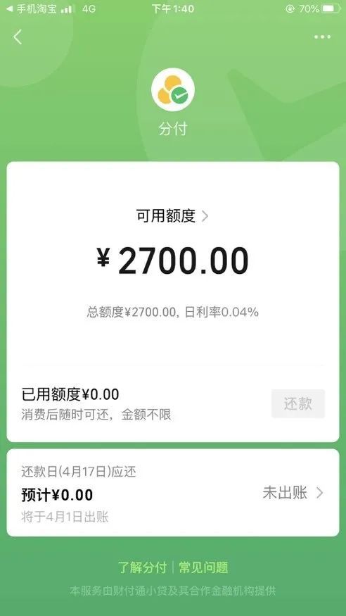 怎么关闭分付入口-怎么关闭分付入口没开通