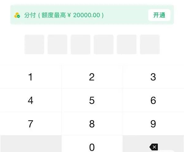 怎么关闭分付入口-怎么关闭分付入口没开通