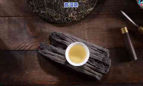 香樟木装普洱茶：提升品质还是掩风味？