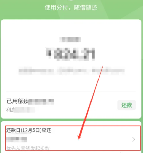 分付怎么取消自动还款