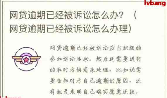 网贷逾期一次对个人信用及政审的影响全面解析：了解后果，避免不良记录