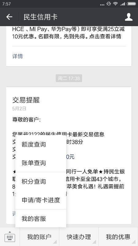 信用卡购物退款后，是否需要还款？如何处理退款问题？