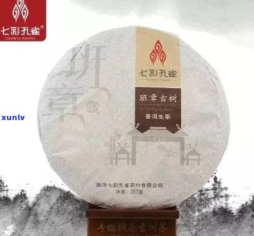 七彩雀生普洱茶官网及产地信息，了解高品质的七彩雀生普洱茶