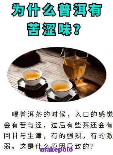 没有涩感的普洱茶能喝吗