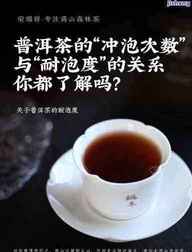 普洱茶高冲低泡什么意思