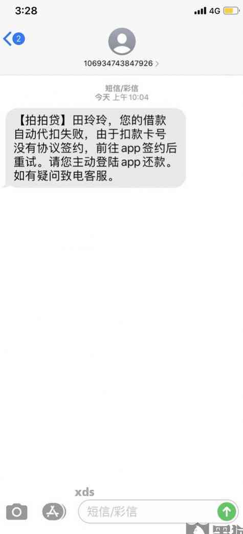 提示逾期没借过，但我没有借款记录。怎么办？